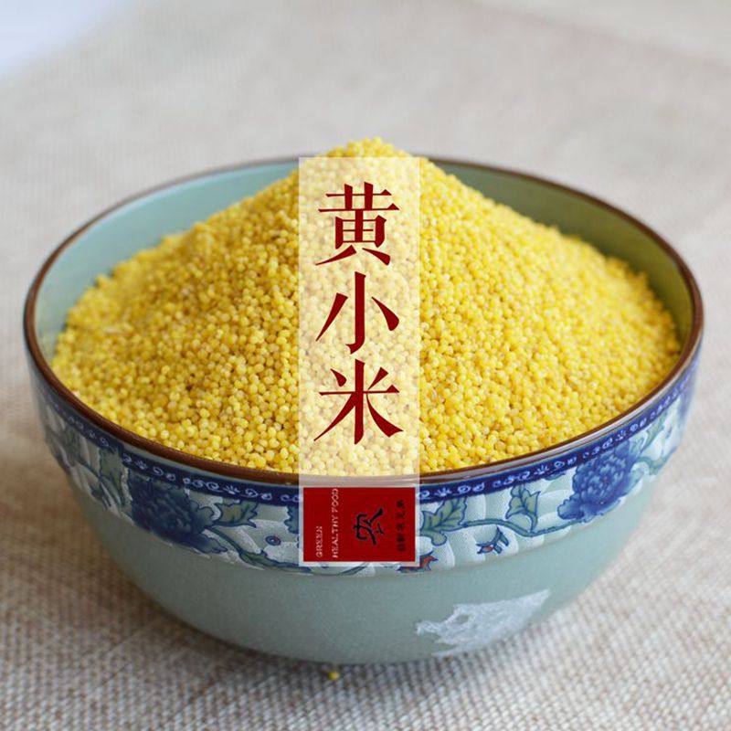 Rice-fat yellow millet Qinzhou Xiaohuang rice Wugu miscellaneous grain moon rice farmers self-produce and cereals small rice porridge baby rice