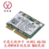 Broadcom BCM4322 DW1510 2.4G/5G Двойная частота 300 м Беспроводная сетевая карта поддерживает систему Mac