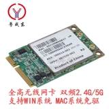Broadcom BCM4322 DW1510 2.4G/5G Двойная частота 300 м Беспроводная сетевая карта поддерживает систему Mac