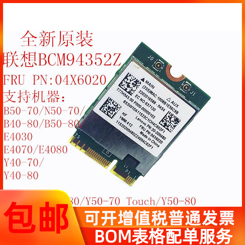 Boton BCM94352Z 802 11AC ngff one thousand trillion WIRELESS CARD BLUETOOTH 4 0 Support Black Apple