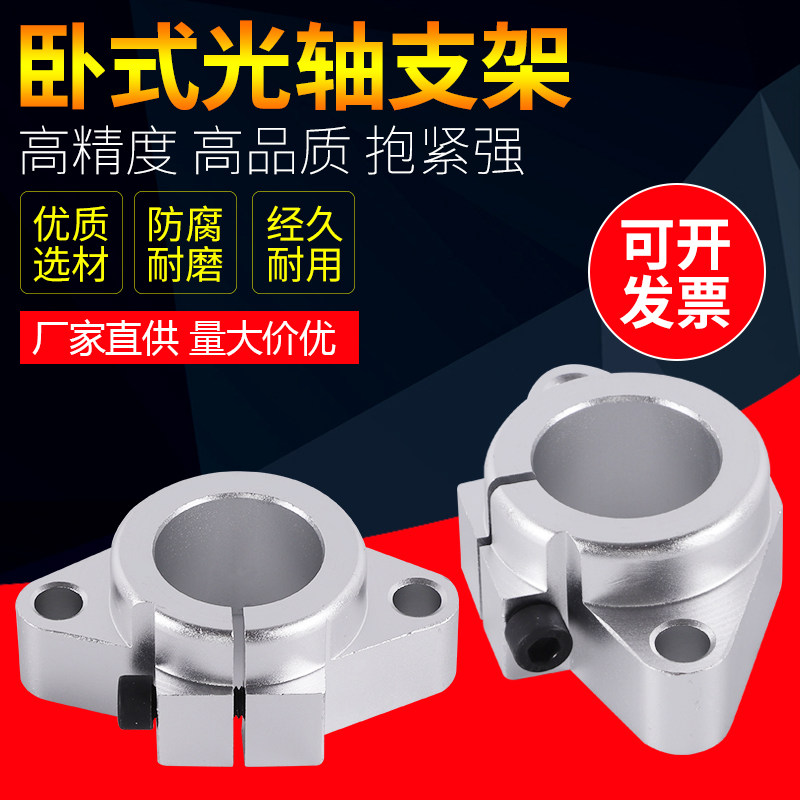 Horizontal bracket SHF10 SHF12 SHF16 SHF20 SHF25 SHF30 40 light axis fixed frame