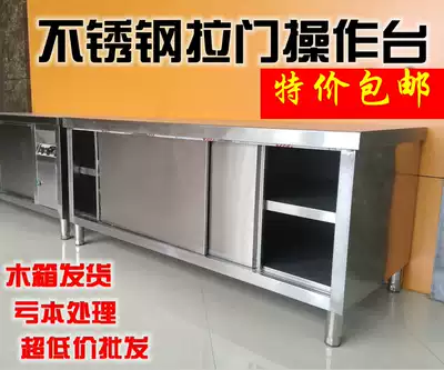 Stainless steel welded sliding door Workbench Commercial baking and loading station packing Table restaurant cutting dish cabinet