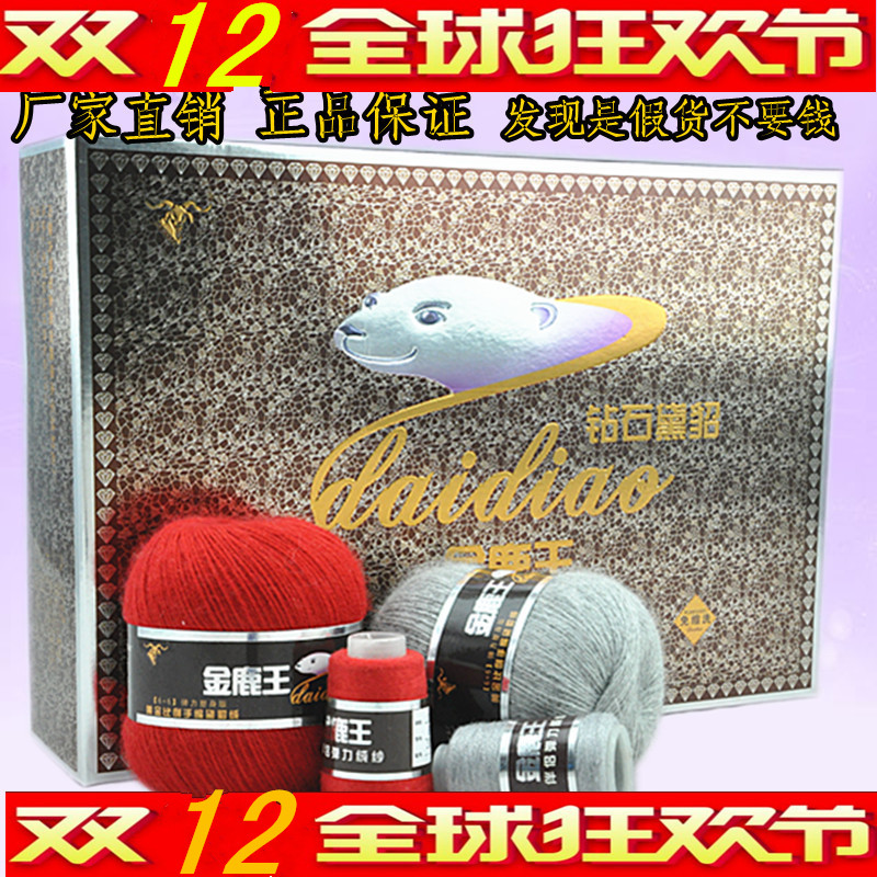 Golden Deer king mink velvet 6 6 diamond Dai Mink cashmere thread Wool group wool ball Pure mink velvet thread Clearance