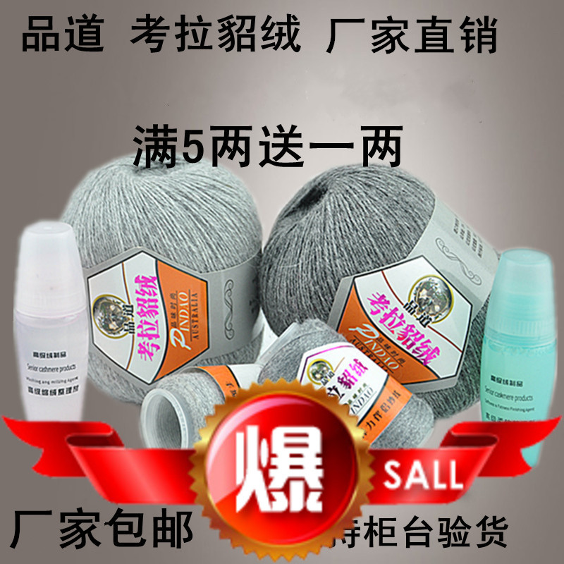 Pint Caulla ferret 6 6 mink fluff thread handwoven cashmere wire special price 