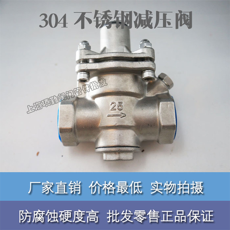 Stainless steel pressure reducing valve 304 water pressure reducing valve thread pressure reducing valve internal thread stainless steel pressure reducing valve