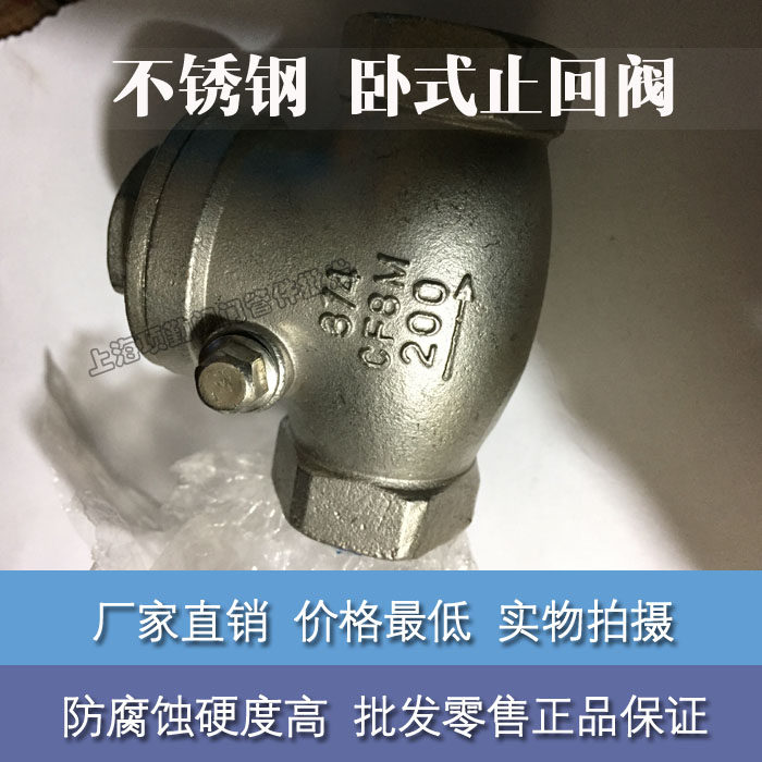 Manufacturer direct selling stainless steel SUS304 horizontal check valve backstop valve backstop valve material guarantee