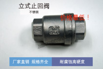304 vertical check valve H12W internal thread check valve check valve