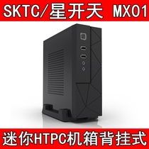 SKTC MX01 small chassis mini ITX motherboard chassis HTPC living room computer desktop PC chassis