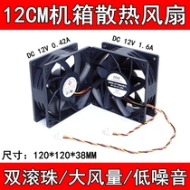 12CM large air volume high speed violent fan Graphics card rack chassis cooling fan 12038 silent fan