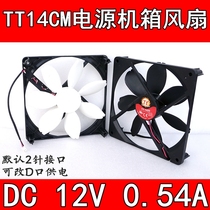 TT-1425 fan 14CM computer power cooling fan chassis cooling fan DC 12V 0 54A