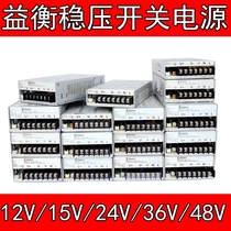 Yiheng 5v 12v 15v 24V 36V 48V DC switching power supply monitoring LED light power adapter