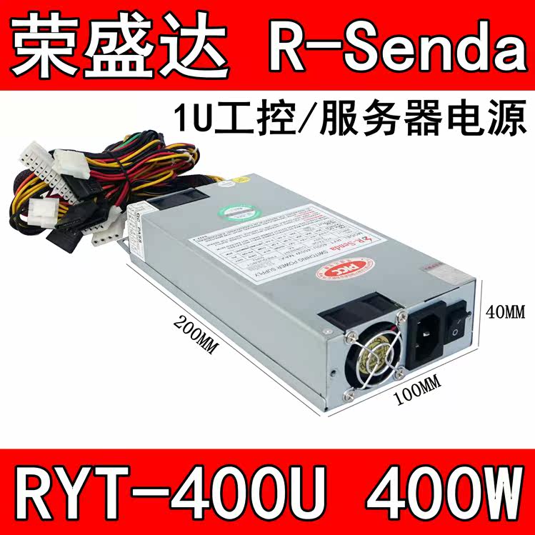 Rongshengda RYT-400U 400W 1U industrial control server power supply 1U industrial power supply rated 300W