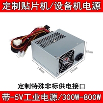 Custom strap -5V Industrial Power Special Non-Label Power Supply Interface Patch Tablet Power 500W 500W 600W 700W