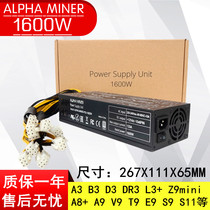 Gold 1600W single power DR3 A8 E9 T9 V9 D3 B3 X3 S11 S9i L3 A3 power