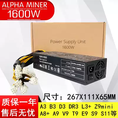 Gold 1600W single power DR3 A8 E9 T9 V9 D3 B3 X3 S11 S9i L3 A3 power