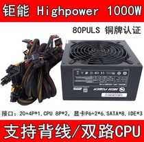 Ji can Highpower 1000W high power game computer desktop power supply dual server power supply