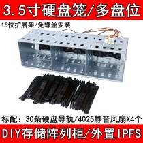 3 5-inch hard drive cage 15-bay hard drive cage DIY multi-disk mobile array cabinet External IPFS