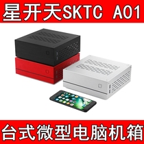 SKTC A01 mini ITX case horizontal case desktop micro computer case HTPC host DC power supply