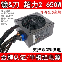 Special brand power supply 500W 600W 700W 750W gold module Silent desktop host power supply