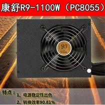 ACBEL kangshu R9-1100W PC8055 gold medal 1100W silent power dual CPU server power supply