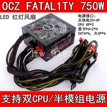 Brand machine OCZ Fatal1ty 550W 750W module power supply Wide silent desktop computer power supply