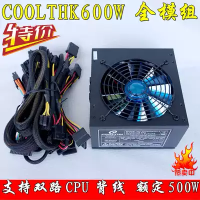 COOLTEK 600W full module power supply 550W support dual CPU dual P8 server power mute