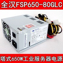 Quanhan FSP650-80GLC 650W power supply industrial computer NF NL230D Tower server power supply