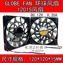 12015 fan 12CM chassis fan 12CM ultra-thin fan computer computer fan thickness 15MM