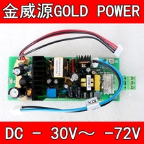 Jinwei source Goldpower PL16-D switching power supply module DC30 ~ 72v regulated power supply board with wire