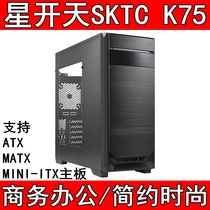 SKTC Star Open Desktop Computer Case Business Case Support ATX MATX NINI-ITX Motherboard