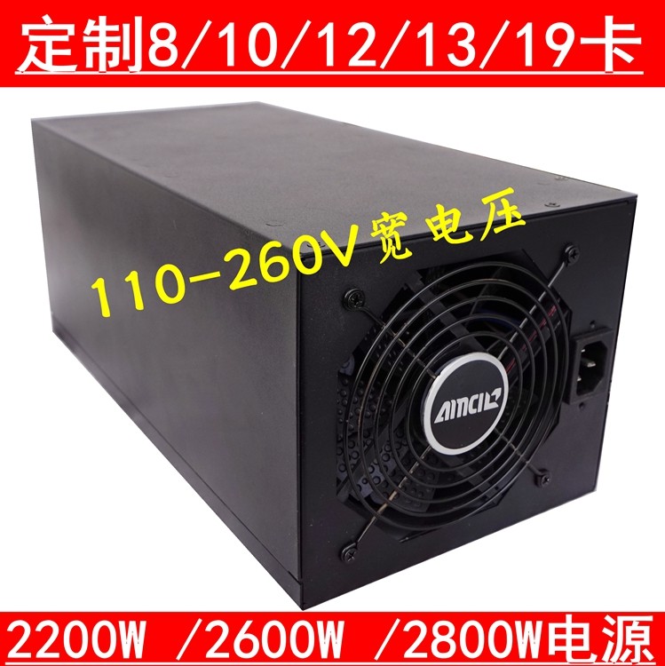 Wide power supply 2200W power supply 2400W power supply support 8 cards 12 cards 13 cards 19 cards 2800W power supply