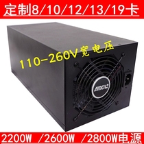 Wide power supply 2200W power supply 2400W power supply Support 8 cards 12 cards 13 cards 19 cards 2800W power supply