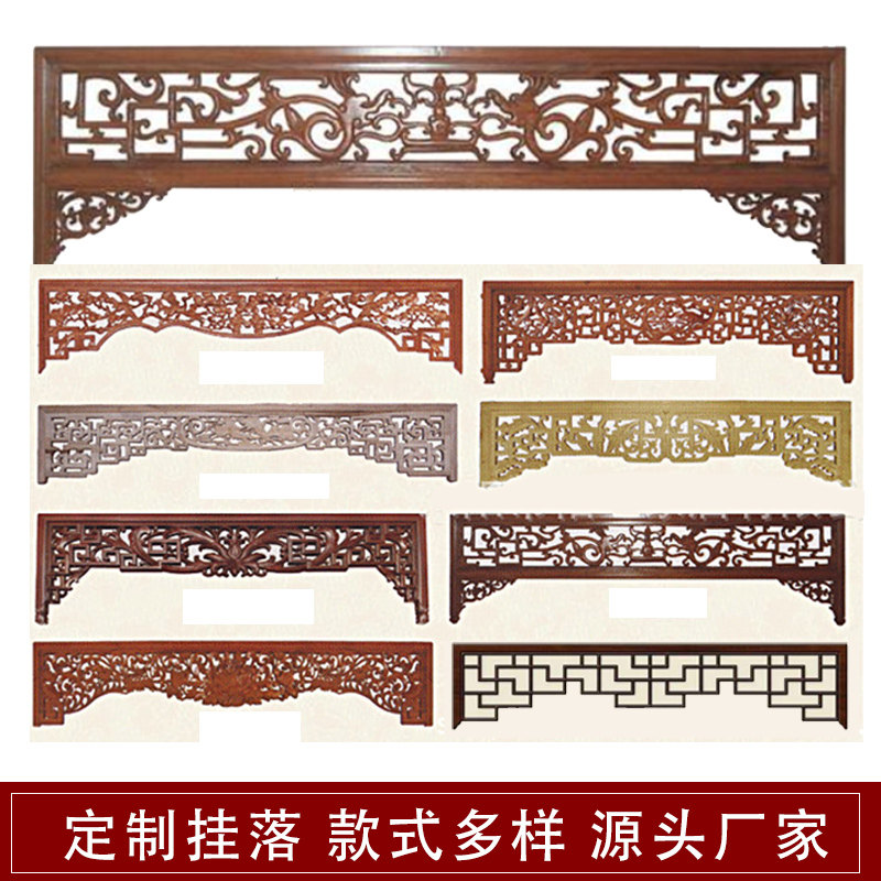 Dongyang wood carving hollow partition lattice lintel TV background wall suspended ceiling hanging Chinese antique decoration