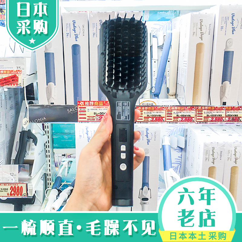 Japan SALONIA negative ion straight hair comb pull straight plate clip Divine Instrumental Hair Care Sloth Large Roll Inner Button without injury