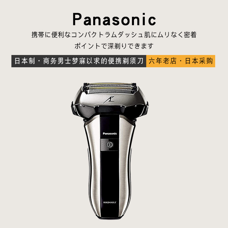 Japanese made Panasonic ES-CV70 CV50 ES-CT20 ES-CT20 portable electric shave knife washed reciprocating