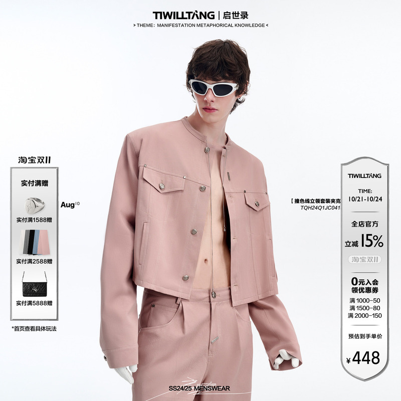 【Yiling Stain】Qishi Lu("Vibe") Superstar Item Small Stand Collar Short Jacket Set Pink Coat 【Yiling Stain】Qishi Lu("Vibe") Superstar Item Small Stand Collar Short Jacket Set Pink Coat