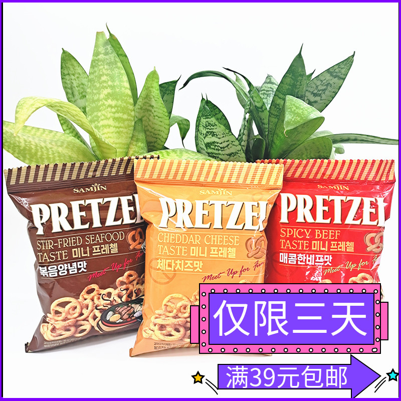 Three-in-mini biscuits Circle Korea Imports SAMJIN85g Salty Love butterfly Cheese Taste Snack Snack