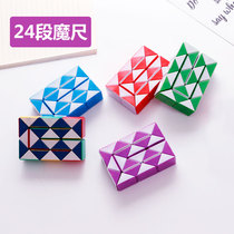 Hundred magic ruler 24 segment educational childrens toys intelligence heterosexual cube promotional gifts