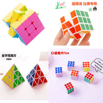 Third-order Rubiks Cube Daquan competition special Rubiks Cube Keychain Small Rubiks Cube Gift Educational Toy