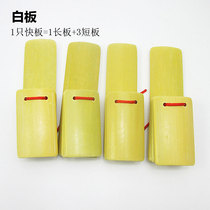 Childrens Allegro Bamboo Board Beginners Shandong Allegro Soundboard Kindergarten Student Stage Performance