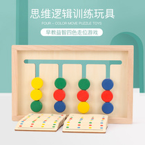 Qiaozhi wood four-color game chess early education Montessori logical thinking teaching aids childrens educational toys tabletop game