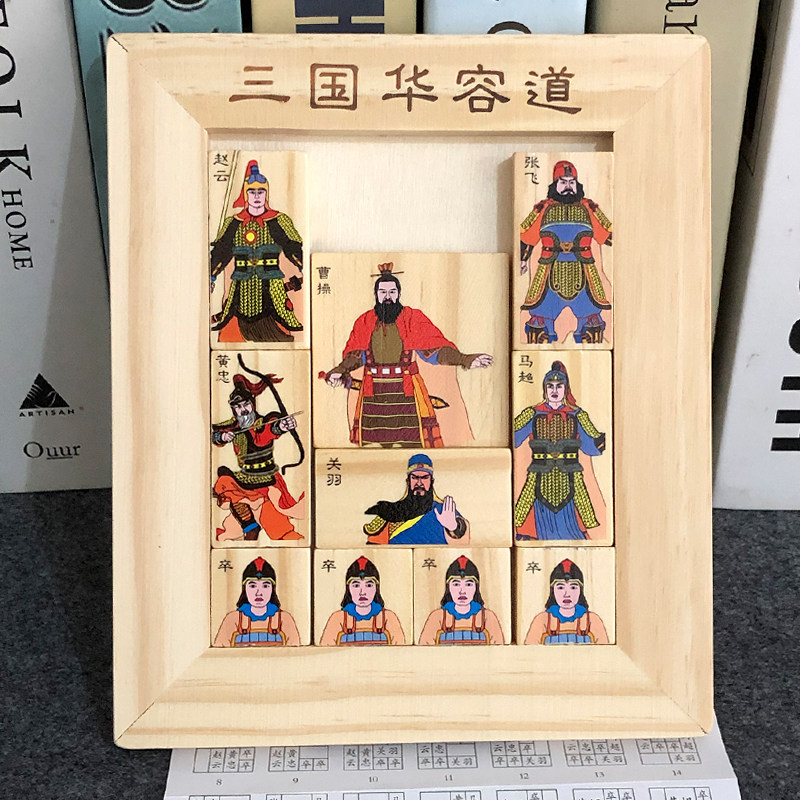 Three Countries Digital Huadong Road Magnetic Puzzle Toy Math Children Elementary School Students Intellectual Customs Clearance Puzzles Sliding Puzzle-Taobao