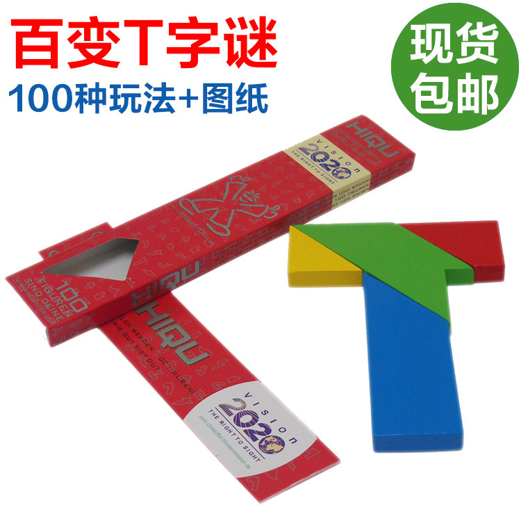 Children's Wooden Educational Toys T-Anagram Four Tangram Puzzles Jigsaw Puzzle Primary School Kindergarten Teaching Aids