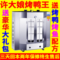 Roast duck stove Commercial gas gas roast duck grill fully automatic rotating carbon baking oven can add double glass