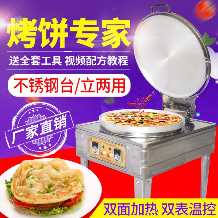Commercial 128 Model Standing Electric Cake Pan Baking Cake Batter Pancake Baking Cake Baking Cake Baking Cake Baking Cake Baking Cake Machine-Taobao