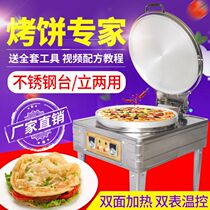 Commercial 128 model vertical electric cake pan pancake baking machine