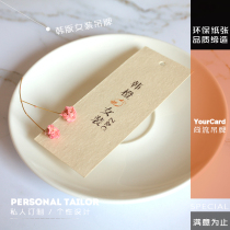 Japanese version of Korean womens spring and autumn clothing tag free design and production special paper custom printing