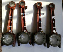 Marine air compressor 2ZF-0 34 3BF 30B CZF-20 4 3-C link connecting rod bearing