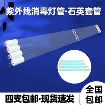  Ultraviolet sterilizer equipment special lamp water treatment sterilizer sterilization lamp A variety of specifications and models factory direct sales