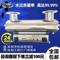  Pipeline ultraviolet sterilizer Water treatment equipment Breeding well water secondary water supply overcurrent UV lamp sterilizer